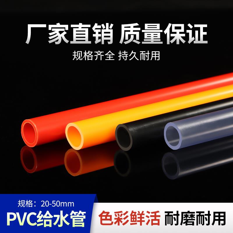 彩色pvc给水管硬管材水族鱼缸专用上下水底滤pvc水管配件大全黑色