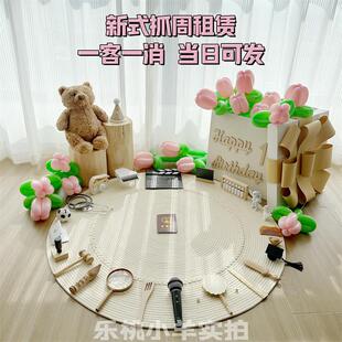 【租赁】抓周道具用品周岁布置ins风韩系纯色简约单摆件抓阄物品