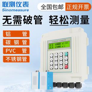 高精度外夹式管道水流量计 非接触便携式超声波流量计热量表