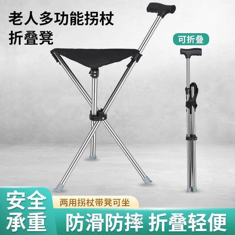 不锈钢老人轻便登山手杖老年座椅可叠拐杖便携防滑折叠式多功能