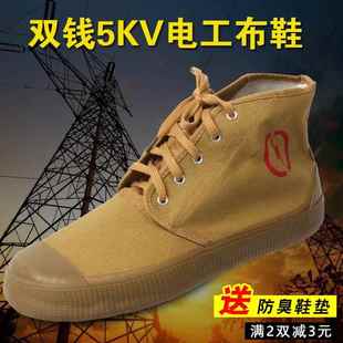上海双钱 5kv低压高邦电工绝缘鞋军绿布鞋橡胶工作安全鞋劳保大码