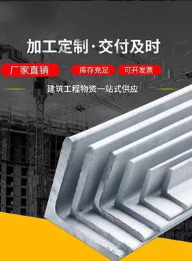 热镀锌角钢 30x30x3 40x40x4 角铁50x50x5不等边角钢幕墙镀锌角钢