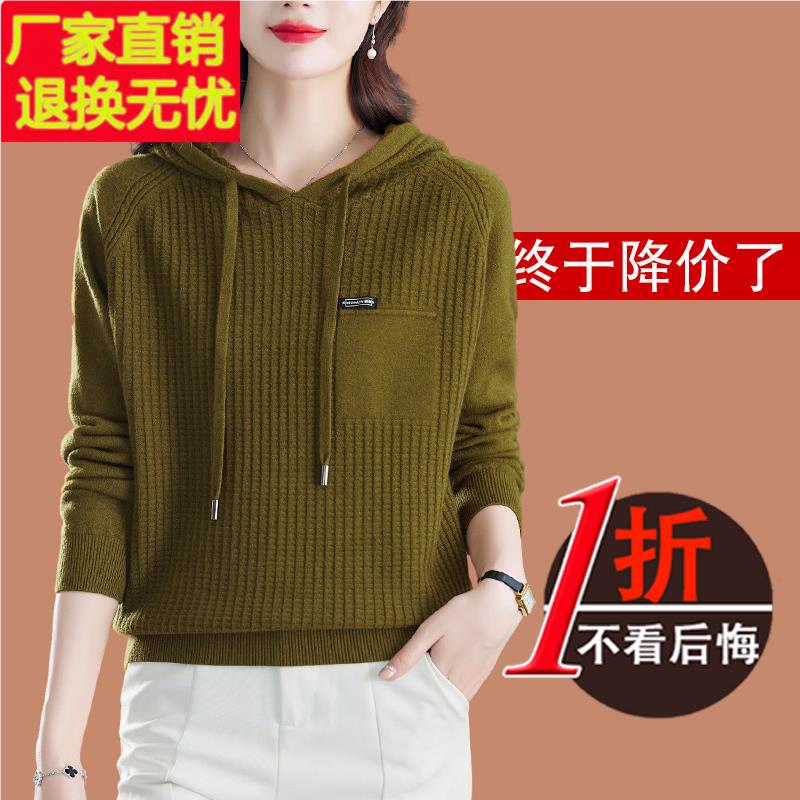 鄂尔多斯市连帽羊毛针织衫女款2025新款春秋带帽毛衣春装爆款卫衣