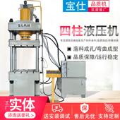 100吨四柱液压机 电机轴承压机全自动单双边整形切边成型液压机