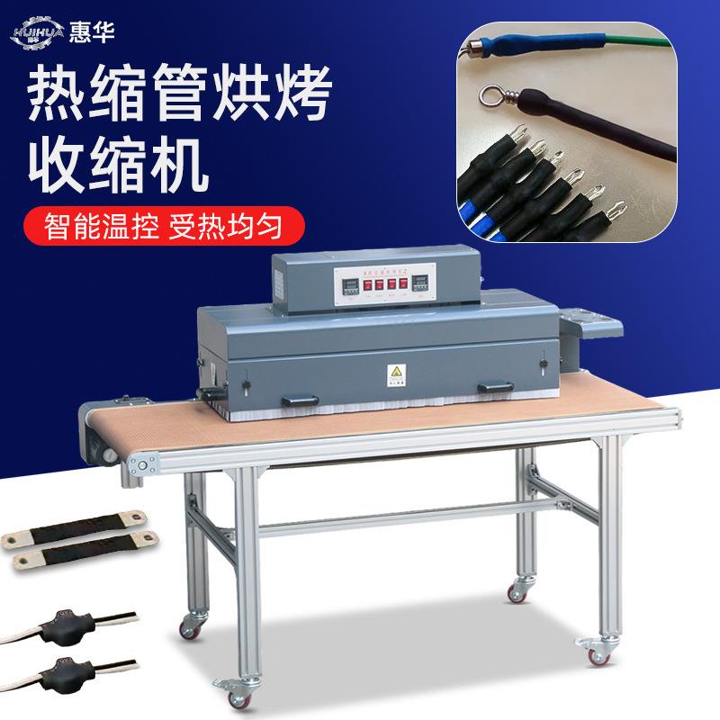 自动热缩管型烘烤机小隧缘道炉恒温机加热烤绝套thlznfgj管包装收