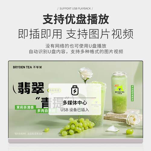 21寸/43寸55寸广告机商用触摸一体机奶茶店超市壁挂式广告显示器