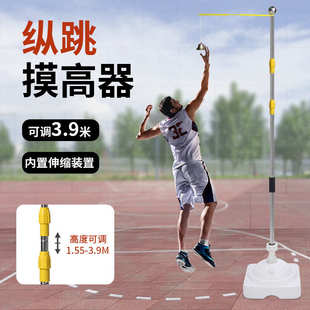 摸高器体测篮球跳高练习纵跳摸高杆测试跳高测试训练器成人青少年