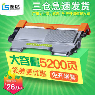 2245 连盛适用兄弟TN 2060粉盒 DCP705兄弟HL2130粉盒7055墨盒