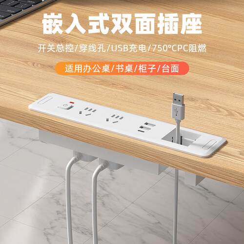 嵌入式桌面插座办公桌会议桌电视柜插排餐桌柜台面隐藏式内嵌排插