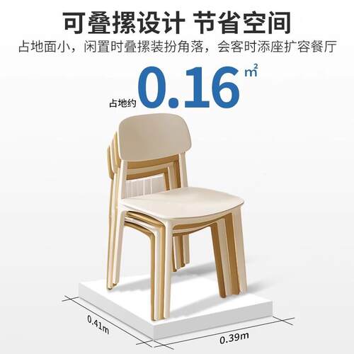 塑北欧料椅子加厅厚家用凳N511子餐餐椅简约书桌学习现代靠背椅桌