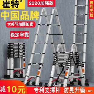 崔特加厚铝合金升降伸缩梯人字折叠梯家用多功能工程楼梯竹节直销