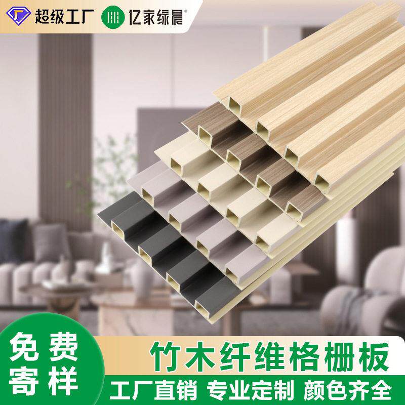 护墙板竹木纤维长城板防水防潮环保工程酒店网红格栅墙板
