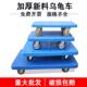 乌龟车平板车塑料搬运车手推车小推车移动四轮万向轮滑轮托 托盘