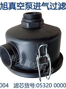 F004 BUSCH普旭真空泵进气过滤器滤芯总成入口粉尘过滤0532000002