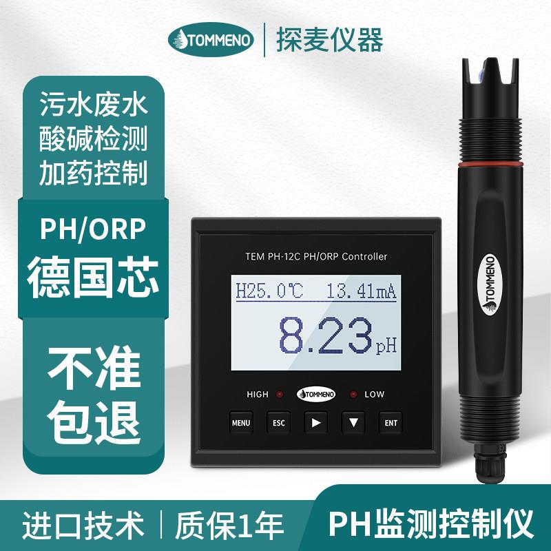 PH控制器线上检测仪ORP工业测试仪表TEM12C酸度计感测器电极监视