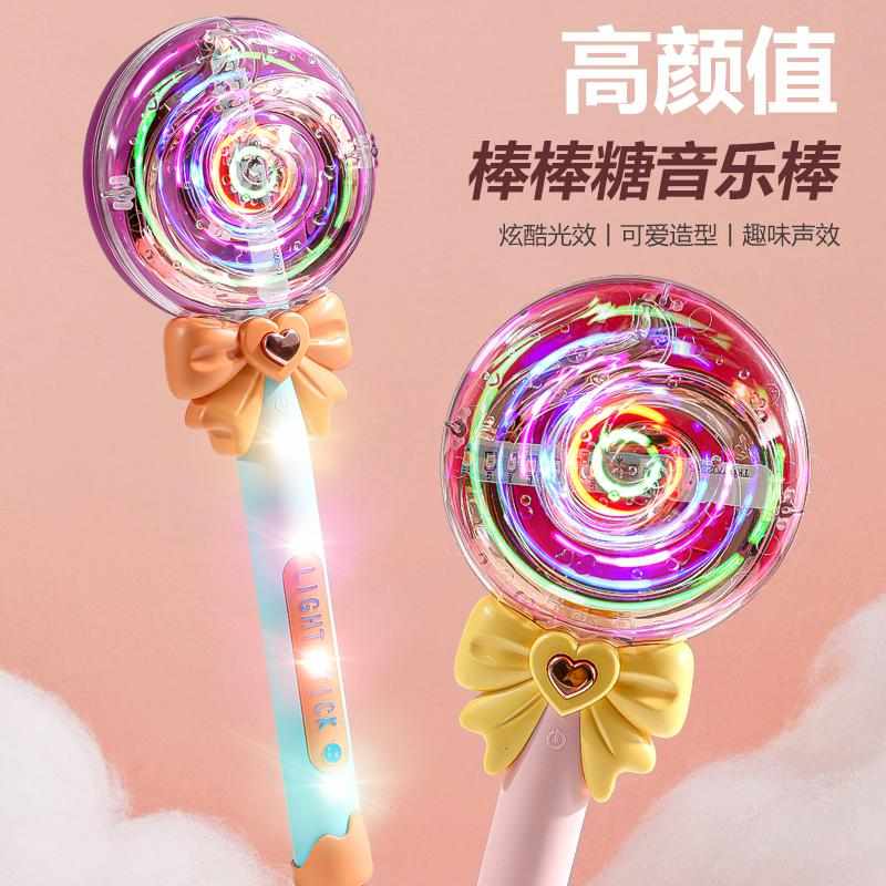 儿童玩具魔法少女棒棒糖仙女棒闪光少女心女孩创意小玩具摆摊热卖