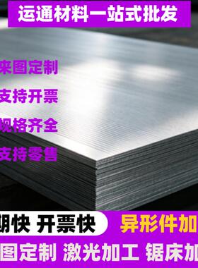 高强钢板A3/Q235/20#/Q345/Q460C/Q550D/Q690D/激光切割/来图定制