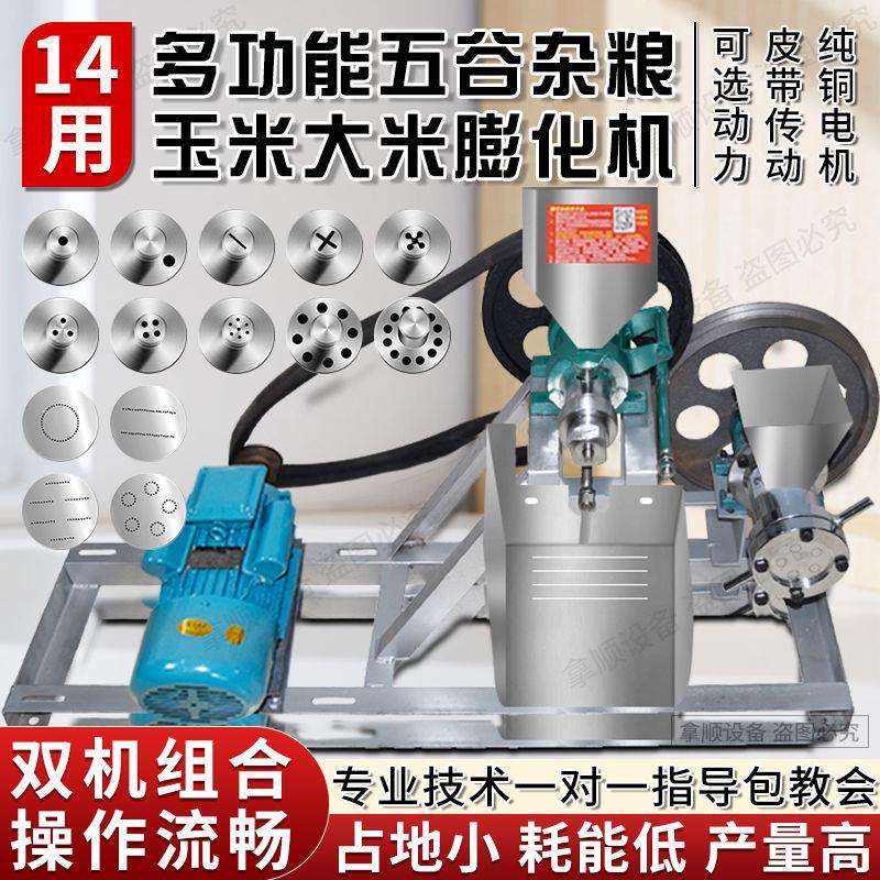 新款五谷杂粮玉米棒摆摊商用面粉机多功能膨化机摆地摊爆米花机