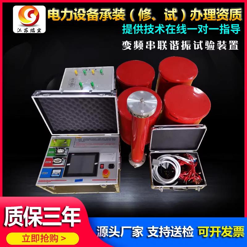 变频串联谐振试验成套装置10KV35KV电缆交流耐压试验设备电抗器