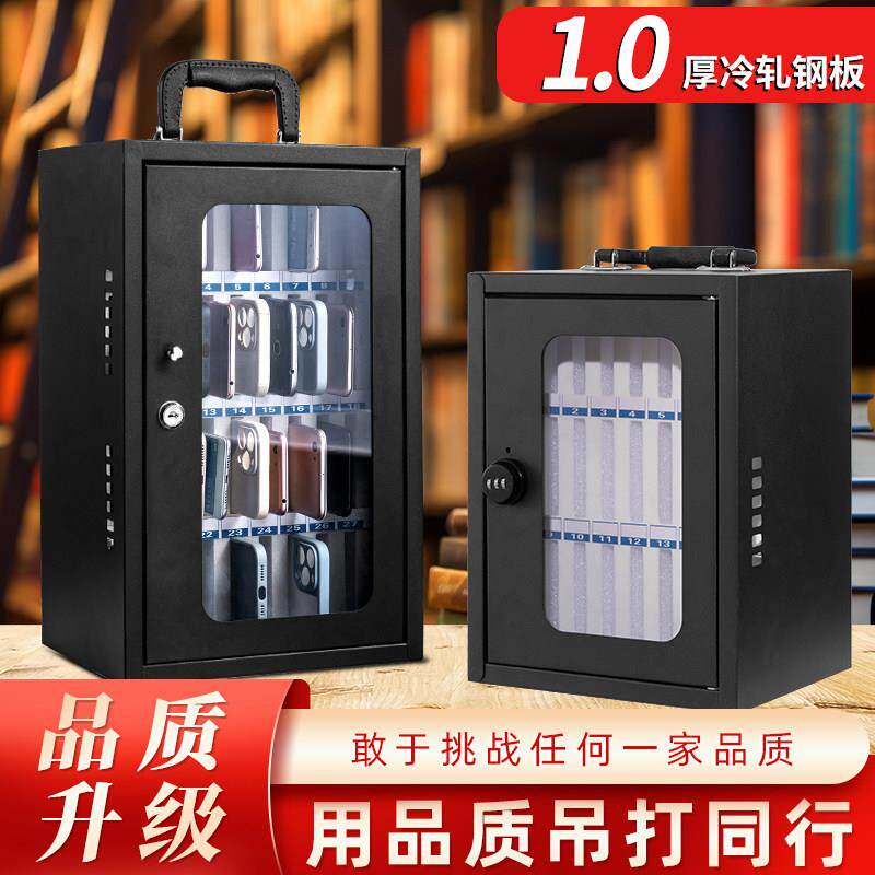密码锁手机保管箱学生手机收纳箱班级养机场手机存放保管柜盒钢制