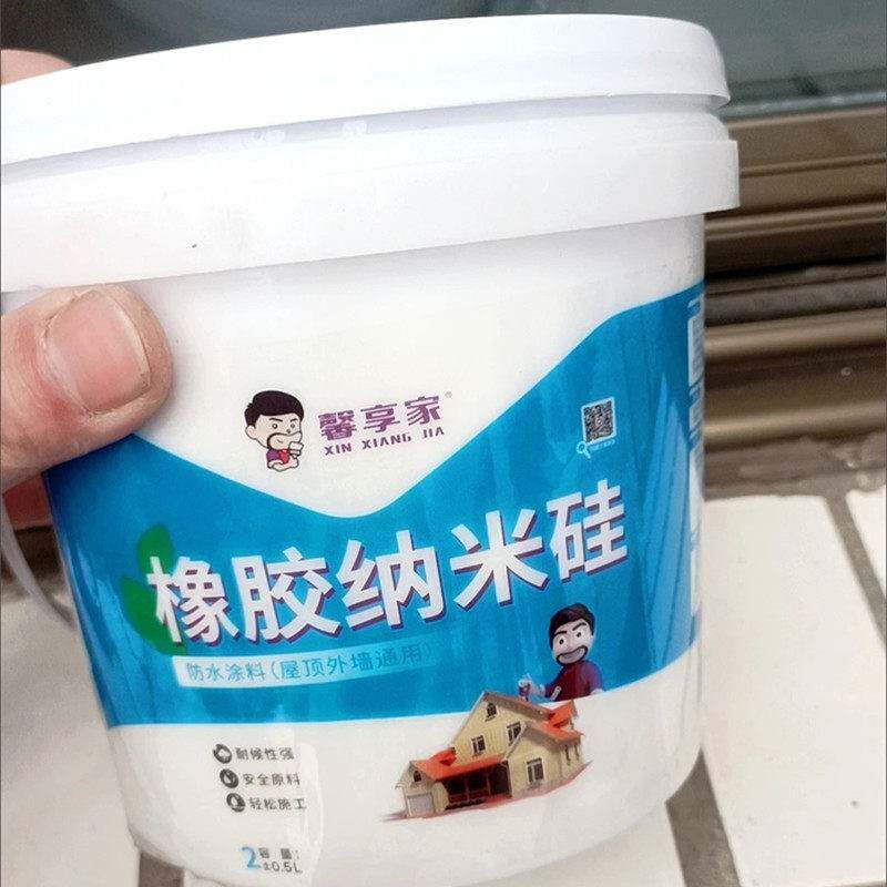 馨享家橡胶纳米硅防水胶补漏屋顶防水补漏材料补漏王防水涂料外墙