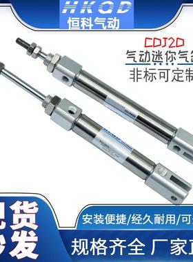 不锈钢迷你气缸双耳CJ2D/CDJ2D10/16-5/10/15/30/50/60-B气缸附件