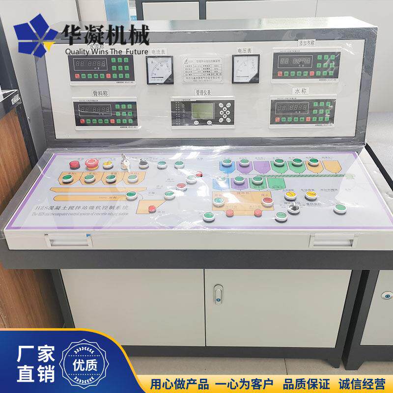 厂家供应全自动控制系统搅拌站配套用全自动信息管理电脑集控