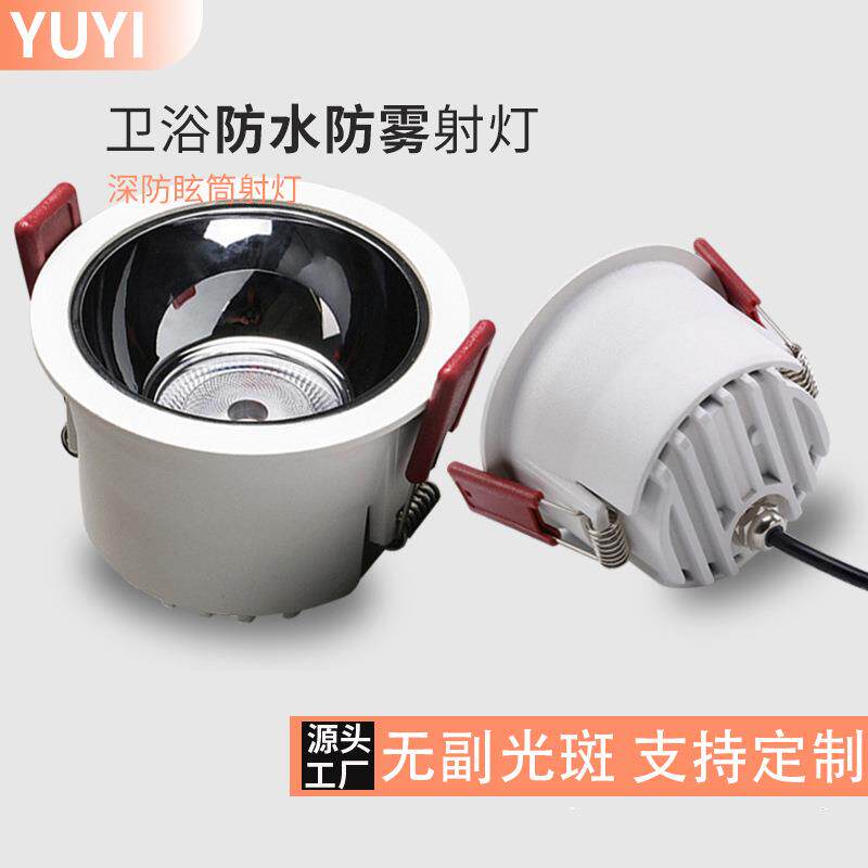 射灯嵌入式家用厨房孔灯led天花灯卫生间防眩变光可调光聚光