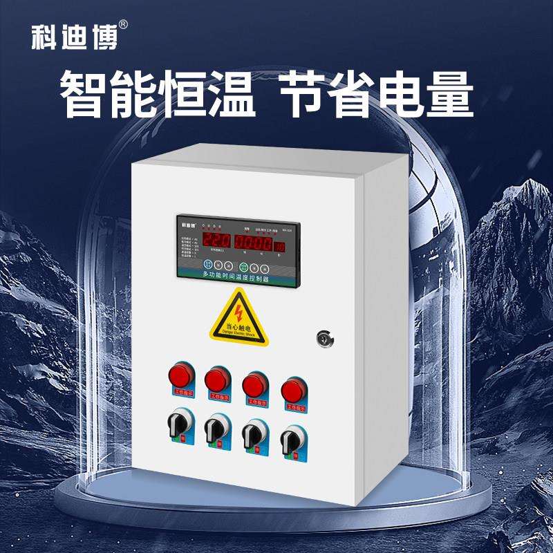科迪可博全自动殖温养控箱温时间控制风机水帘箱度调温度控制器仪