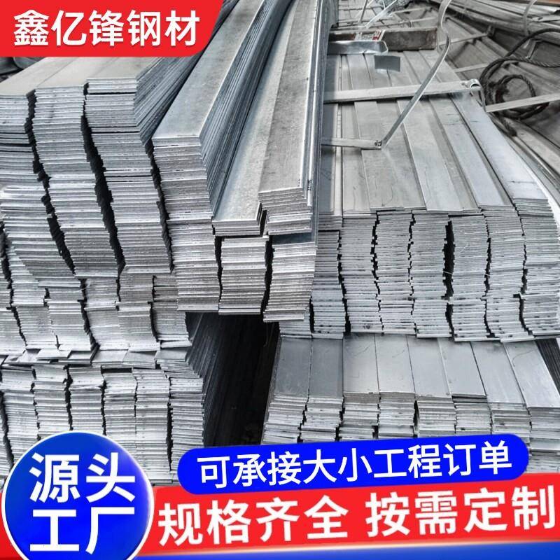 热镀锌扁钢Q235扁钢型材热轧扁钢扁铁加工避雷光伏接地实心方钢条