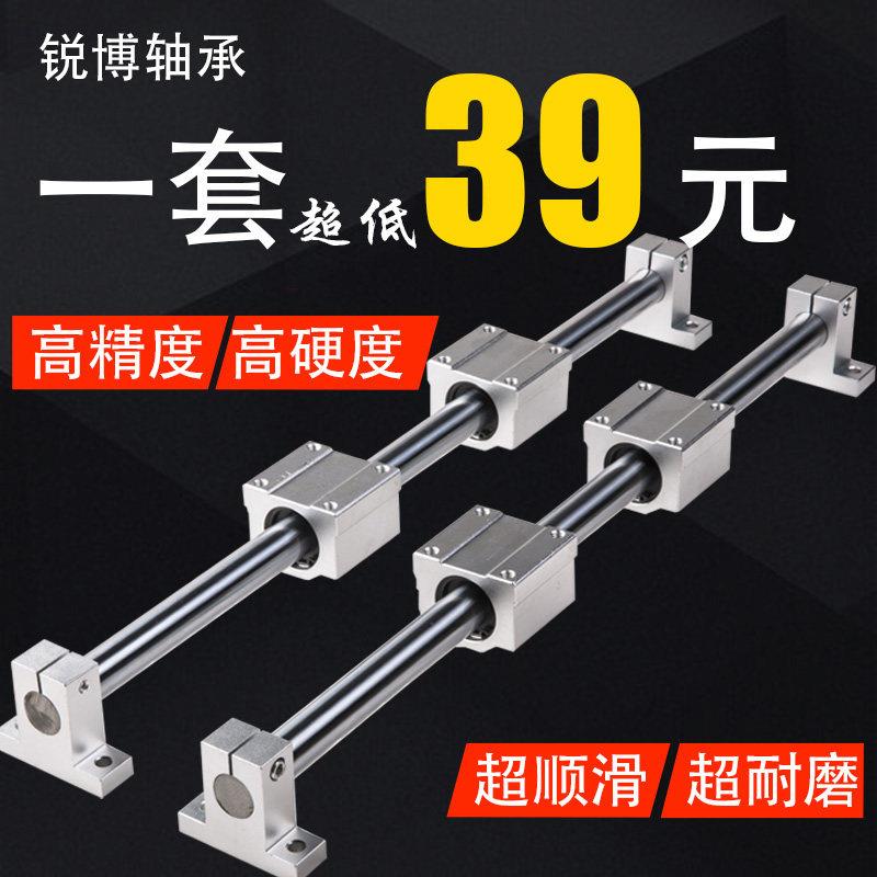 光轴导轨重型滑轨直线 线轴承精密轨道木工推台锯直线 线导轨滑道