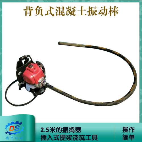 公路建筑振捣器混凝土插入式振动棒手提水泥汽油动力的振动器