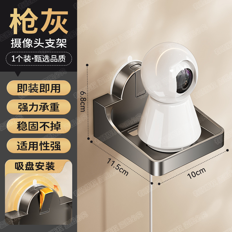 监控器摄像头吸盘书桌收纳置物架