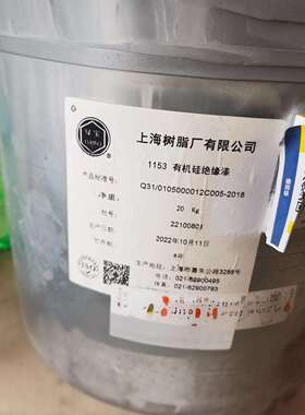 绿宝牌有机硅绝缘漆115320Kg上海直销透明单组分真品