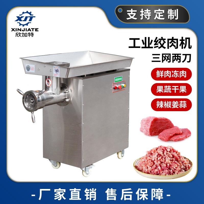 工业大型冻肉打肉碎肉机大功率肉馅绞馅机大容量全自动绞肉机商用
