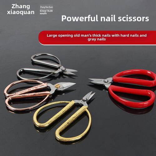 张小泉指甲剪刀修甲手脚通用厚指甲沟专用尖头家用不锈钢小剪子