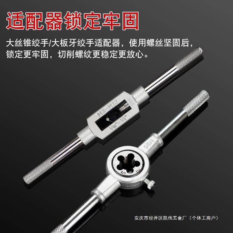 丝锥丝攻板牙套装手用攻丝开牙器开丝器组合车丝钻头丝扣工具绞手