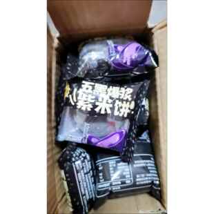 【整箱6O包】五黑0脂爆浆冰皮紫米饼五谷养生黑芝麻桑葚年货礼盒