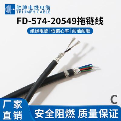 耐弯折2000万次PUR耐油耐磨带屏蔽20549-26A 24A 22A 3芯-40芯