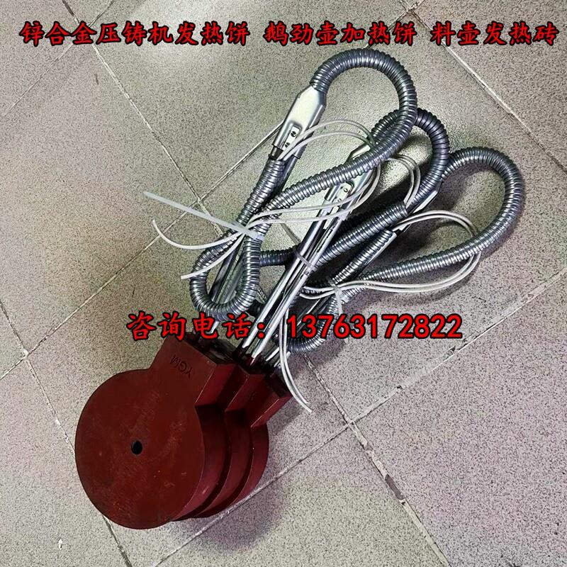 各种锌合金压铸机加热饼 压铸发热饼 力劲压铸机配件电热块发热砖
