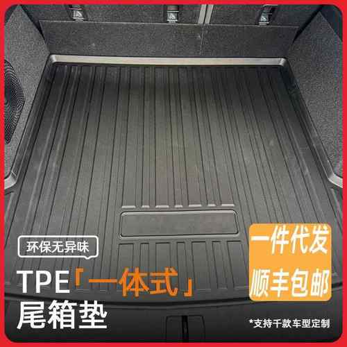 适用于林肯后备箱垫林肯冒险家 航海家 飞行家防水防滑耐磨尾箱垫