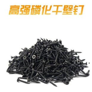 干壁钉高强度黑色1022磷黑磷灰沉头自攻螺丝十字自攻钉