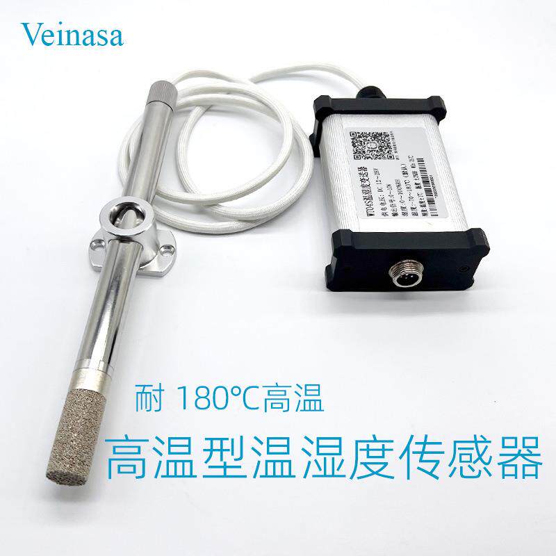 180度高温型温湿度变送器WT04S金属外壳耐高温线0~10V电压输出
