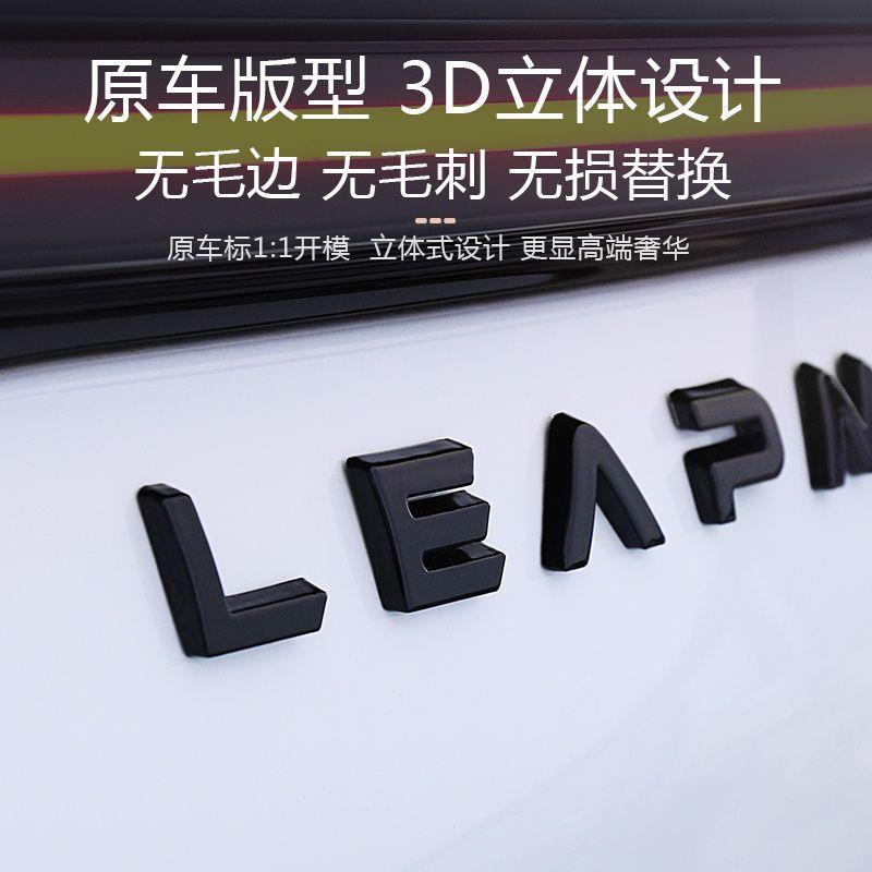 适用零跑C11车标贴汽车用品字母标前后标C11改装尾门黑武士标贴膜