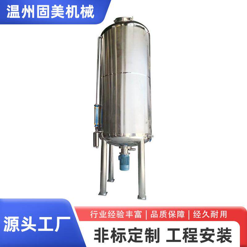 不锈钢储罐周转罐小型室外带保温储存罐化妆品设备卧式储罐