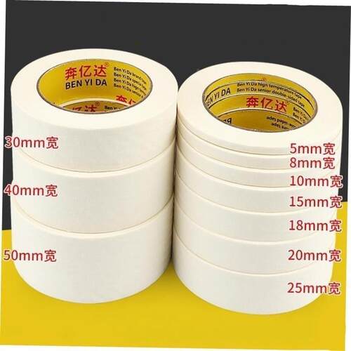masking tape watercolor paper tapes 3.6cm 美纹纸胶带