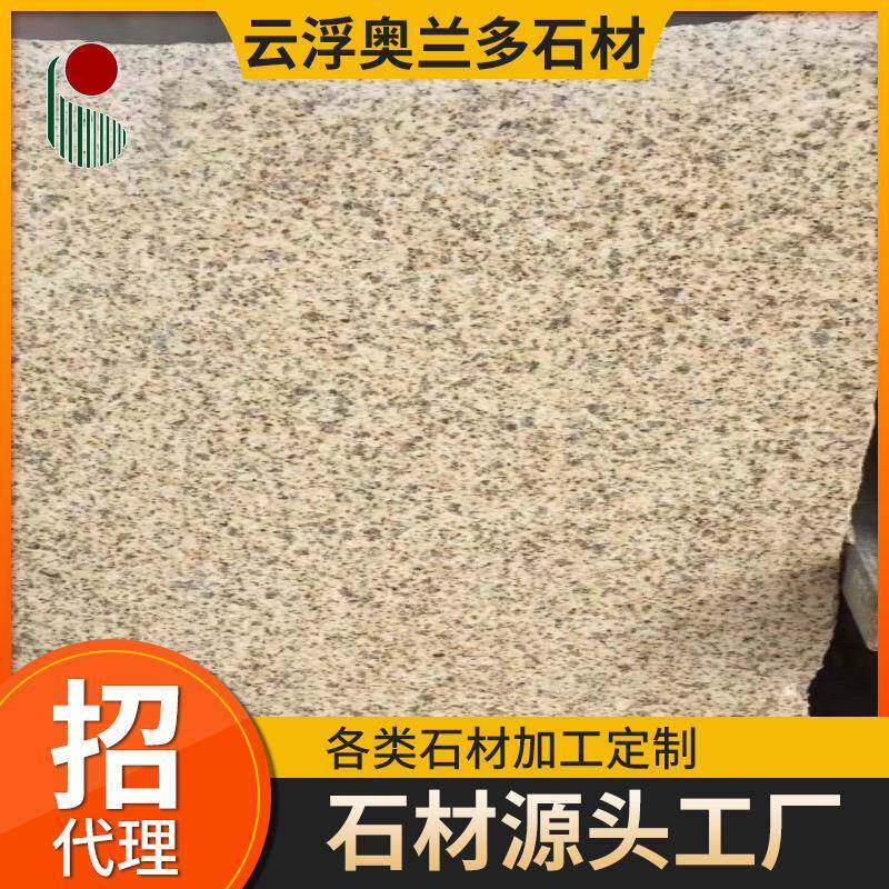 黄金麻黄锈石芝麻灰花岗岩路沿石地砖外墙干挂蘑菇石挡车树池石