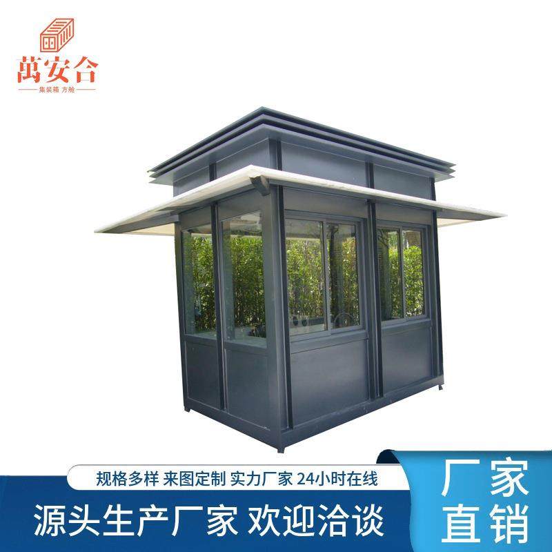 镀锌板岗亭售楼处幼儿园使用校卫站岗岗亭 收费岗亭 欢迎来电咨询