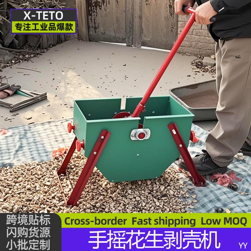 手摇花生剥壳机花生种子去壳器剥壳神器去皮去壳机脱壳机器全自动图片