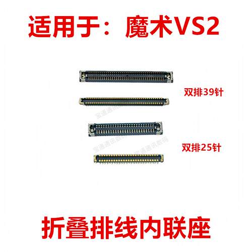 适用于荣耀魔术VS2折叠显示触摸尾插主板排线内联座卡扣VCA-AN00